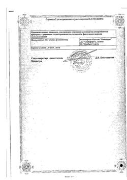 17098-Сертификат Нейромидин, таблетки 20 мг 50 шт-67