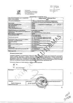 17098-Сертификат Нейромидин, таблетки 20 мг 50 шт-83