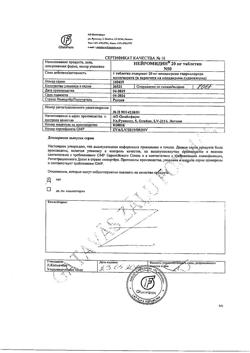 17098-Сертификат Нейромидин, таблетки 20 мг 50 шт-30