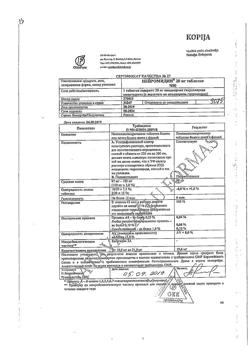 17098-Сертификат Нейромидин, таблетки 20 мг 50 шт-63