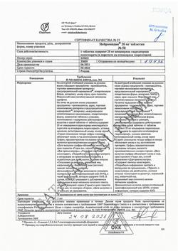 17098-Сертификат Нейромидин, таблетки 20 мг 50 шт-70