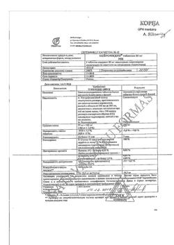 17098-Сертификат Нейромидин, таблетки 20 мг 50 шт-66