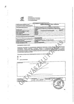 17098-Сертификат Нейромидин, таблетки 20 мг 50 шт-64