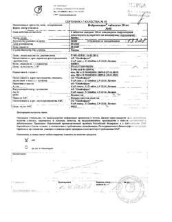 17098-Сертификат Нейромидин, таблетки 20 мг 50 шт-92