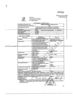 17098-Сертификат Нейромидин, таблетки 20 мг 50 шт-59