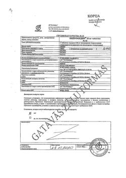 17098-Сертификат Нейромидин, таблетки 20 мг 50 шт-68