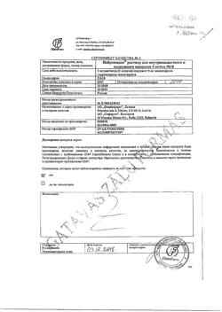 17098-Сертификат Нейромидин, таблетки 20 мг 50 шт-9