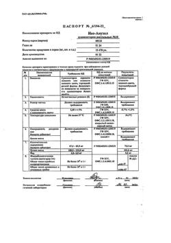 17101-Сертификат Нео-Анузол, суппозитории ректальные 10 шт-2