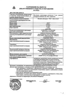 17101-Сертификат Нео-Анузол, суппозитории ректальные 10 шт-1