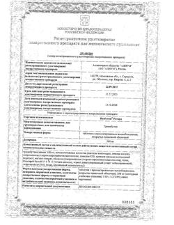 17128-Сертификат Необутин Ретард, таблетки с пролонг высвобождением покрыт.плен.об. 300 мг 60 шт-5