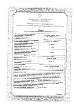 17128-Сертификат Необутин Ретард, таблетки с пролонг высвобождением покрыт.плен.об. 300 мг 60 шт-3