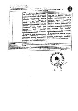 17130-Сертификат Диафлекс Ромфарм, капсулы 50 мг 30 шт-7