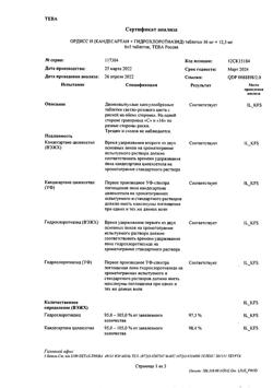17138-Сертификат Ордисс Н, таблетки 16 мг+12,5 мг 30 шт-7
