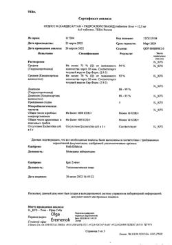 17138-Сертификат Ордисс Н, таблетки 16 мг+12,5 мг 30 шт-9