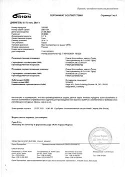 17159-Сертификат Дивигель, гель трансдермальный 0,1% 1 г пакеты 28 шт.-8