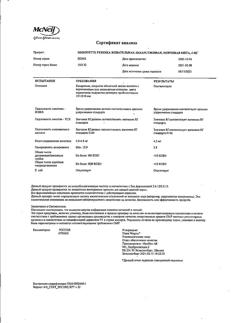 17164-Сертификат Никоретте жевательная резинка Морозная Мята, резинка жевательная лекарственная 4 мг 30 шт-1