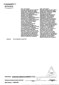 17171-Сертификат Дикловит, суппозитории ректальные 50 мг 10 шт.-9