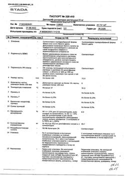 17171-Сертификат Дикловит, суппозитории ректальные 50 мг 10 шт.-2