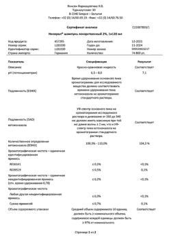 17173-Сертификат Низорал, шампунь лекарственный 2 % 120 мл 1 шт-26