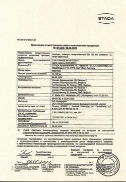 17173-Сертификат Низорал, шампунь лекарственный 2 % 120 мл 1 шт-2