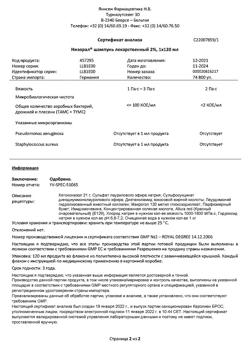 17173-Сертификат Низорал, шампунь лекарственный 2 % 120 мл 1 шт-27