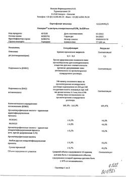 17173-Сертификат Низорал, шампунь лекарственный 2 % 120 мл 1 шт-15