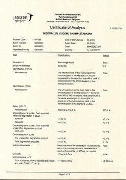 17173-Сертификат Низорал, шампунь лекарственный 2 % 120 мл 1 шт-8