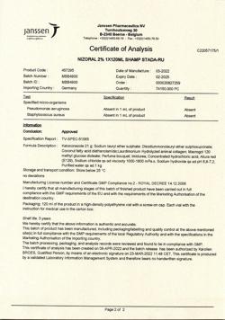 17173-Сертификат Низорал, шампунь лекарственный 2 % 120 мл 1 шт-9
