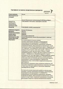 17173-Сертификат Низорал, шампунь лекарственный 2 % 120 мл 1 шт-6