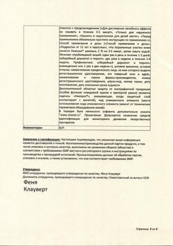 17173-Сертификат Низорал, шампунь лекарственный 2 % 120 мл 1 шт-7