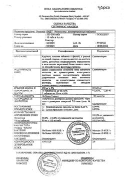 17177-Сертификат Нимика, таблетки диспергируемые 100 мг 20 шт-1