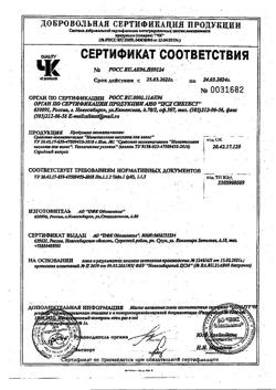17189-Сертификат Никотиновая кислота Реневал для волос, 5 мл 10 шт-7