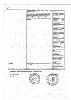 17200-Сертификат Нистатин, мазь для наружного применения 100000 ед ед/г 30 г 1 шт-17