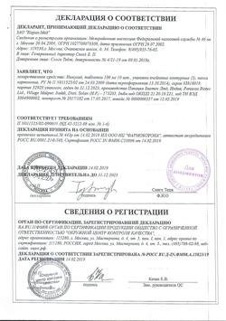 17213-Сертификат Нимулид, таблетки 100 мг 30 шт-7