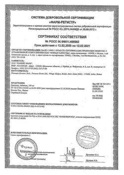 17213-Сертификат Нимулид, таблетки 100 мг 30 шт-43