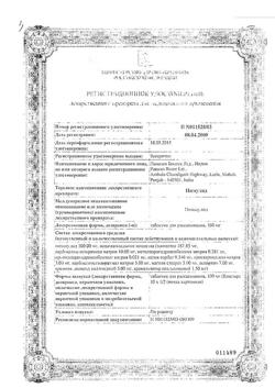 17214-Сертификат Нимулид, таблетки диспергируемые в полости рта 100 мг 20 шт-4