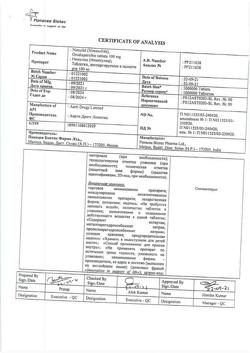 17214-Сертификат Нимулид, таблетки диспергируемые в полости рта 100 мг 20 шт-10