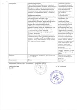 17215-Сертификат Нистатин, суппозитории вагинальные 250000 ед 10 шт-2