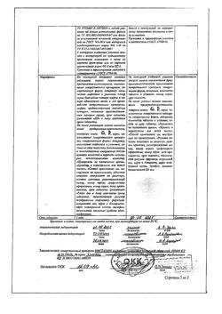 17221-Сертификат Нистатин, таблетки покрыт.плен.об. 500000 ед 20 шт-4