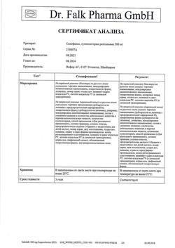 1723-Сертификат Салофальк, суппозитории ректальные 500 мг 30 шт-2