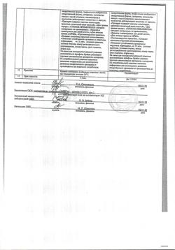17231-Сертификат Нобазит, капсулы 250 мг 20 шт-2