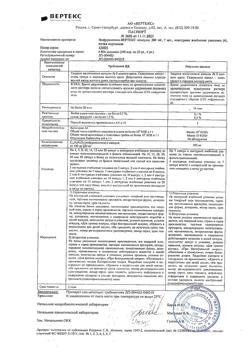 17236-Сертификат Нифуроксазид-Вертекс, капсулы 200 мг 28 шт-1