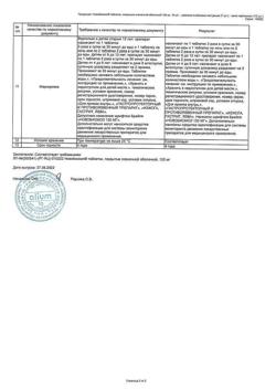 17248-Сертификат Новобисмол, таблетки покрыт.плен.об. 120 мг 112 шт-2