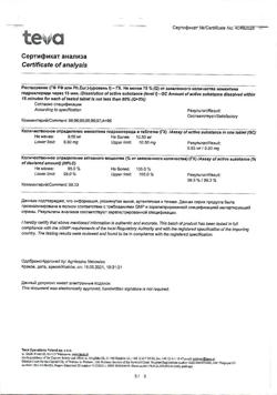 17283-Сертификат Нооджерон, таблетки покрыт.плен.об. 10 мг 90 шт-5