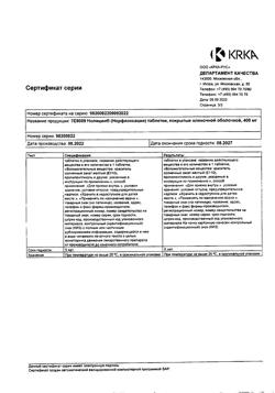 17294-Сертификат Нолицин, таблетки покрыт.плен.об. 400 мг 10 шт-6