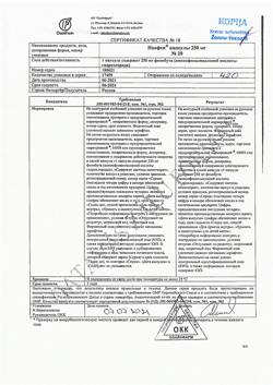 17301-Сертификат Ноофен, капсулы 250 мг 20 шт-5