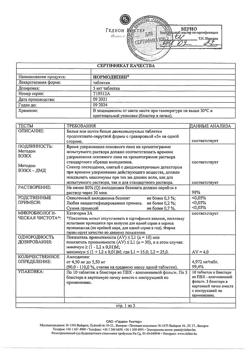 17313-Сертификат Нормодипин, таблетки 5 мг 30 шт-7