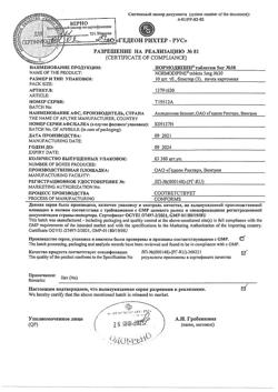 17313-Сертификат Нормодипин, таблетки 5 мг 30 шт-10