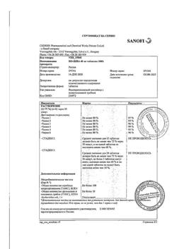 17319-Сертификат Но-шпа, таблетки 40 мг 100 шт-53