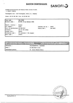 17319-Сертификат Но-шпа, таблетки 40 мг 100 шт-137